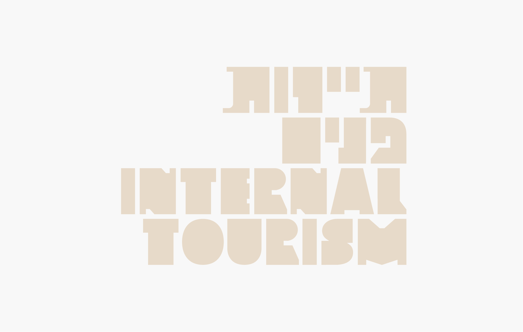 INTERNAL TOURISM